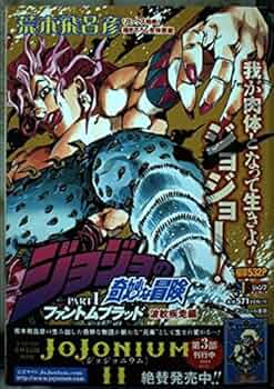 JOJOの奇妙な冒険　30巻セット JoJo's Bizarre Adventure / Jojo no Kimyou na Bouken Vol.30
